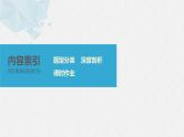 高中数学高考17第三章 导数及其应用 高考专题突破1 第1课时  导数与不等式课件PPT