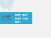 高中数学高考29第五章 平面向量与复数 5 2  平面向量基本定理及坐标表示课件PPT