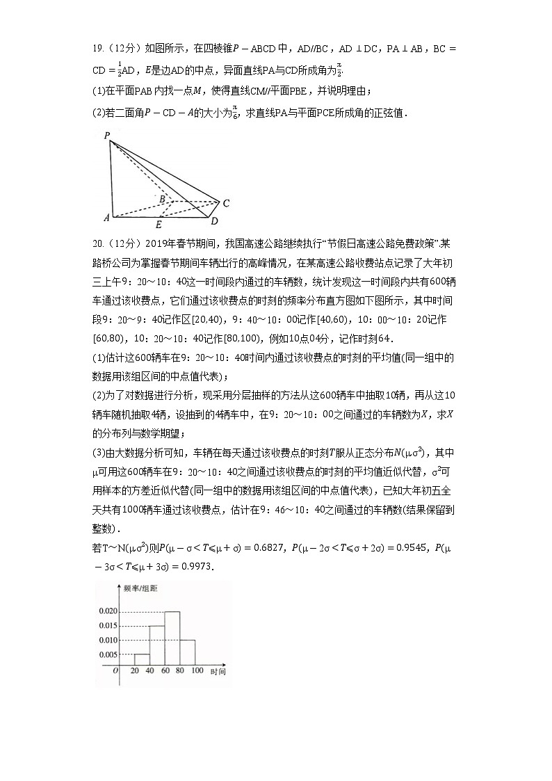 2022年山东省日照市高考数学一模试卷03