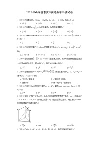 2022年山东省泰安市高考数学三模试卷