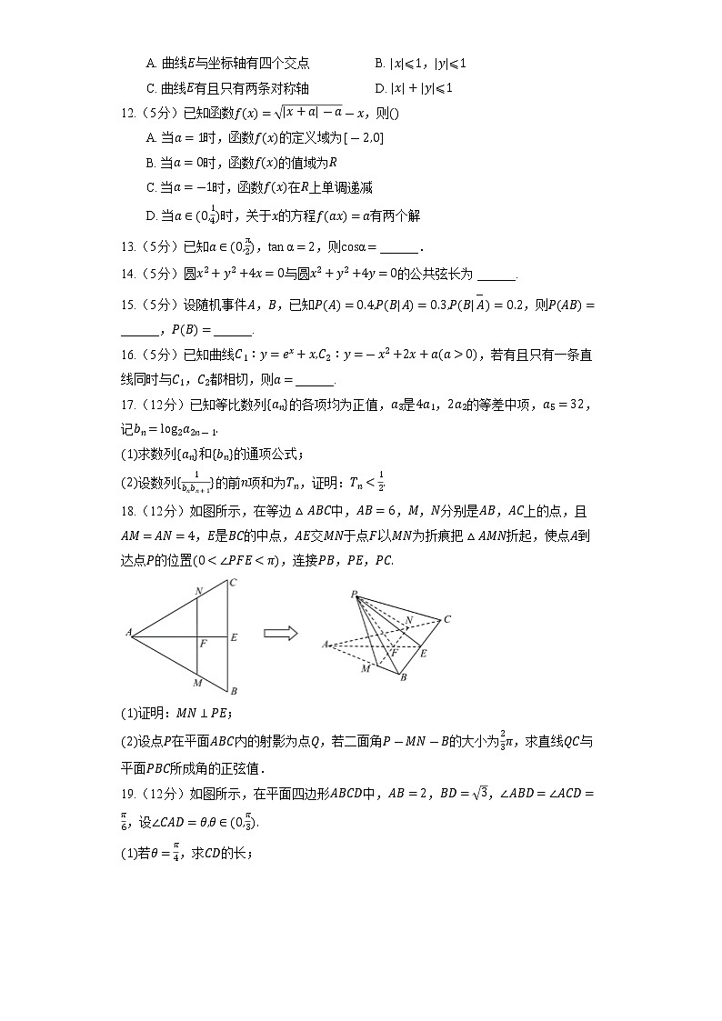 2022年山东省威海市高考数学三模试卷02