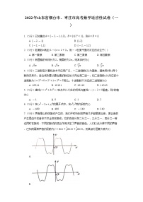 2022年山东省烟台市、枣庄市高考数学适应性试卷（一）
