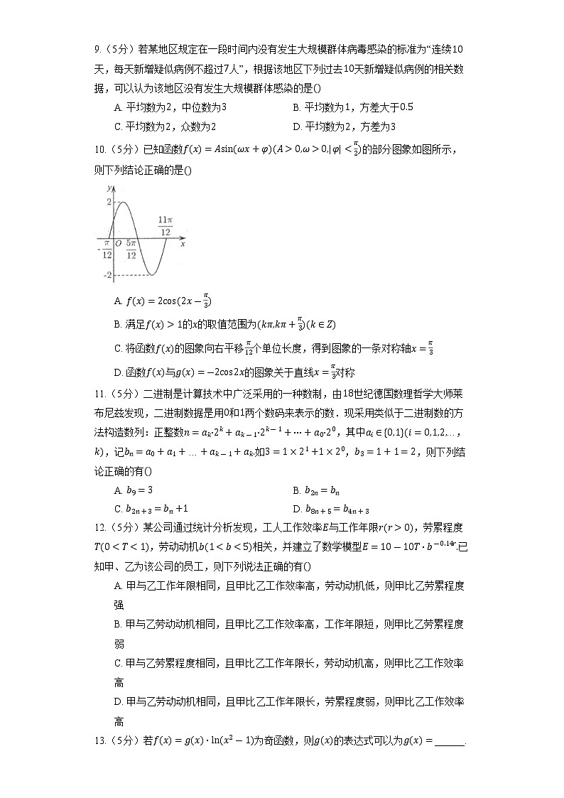 2022年山东省烟台市高考数学三模试卷02