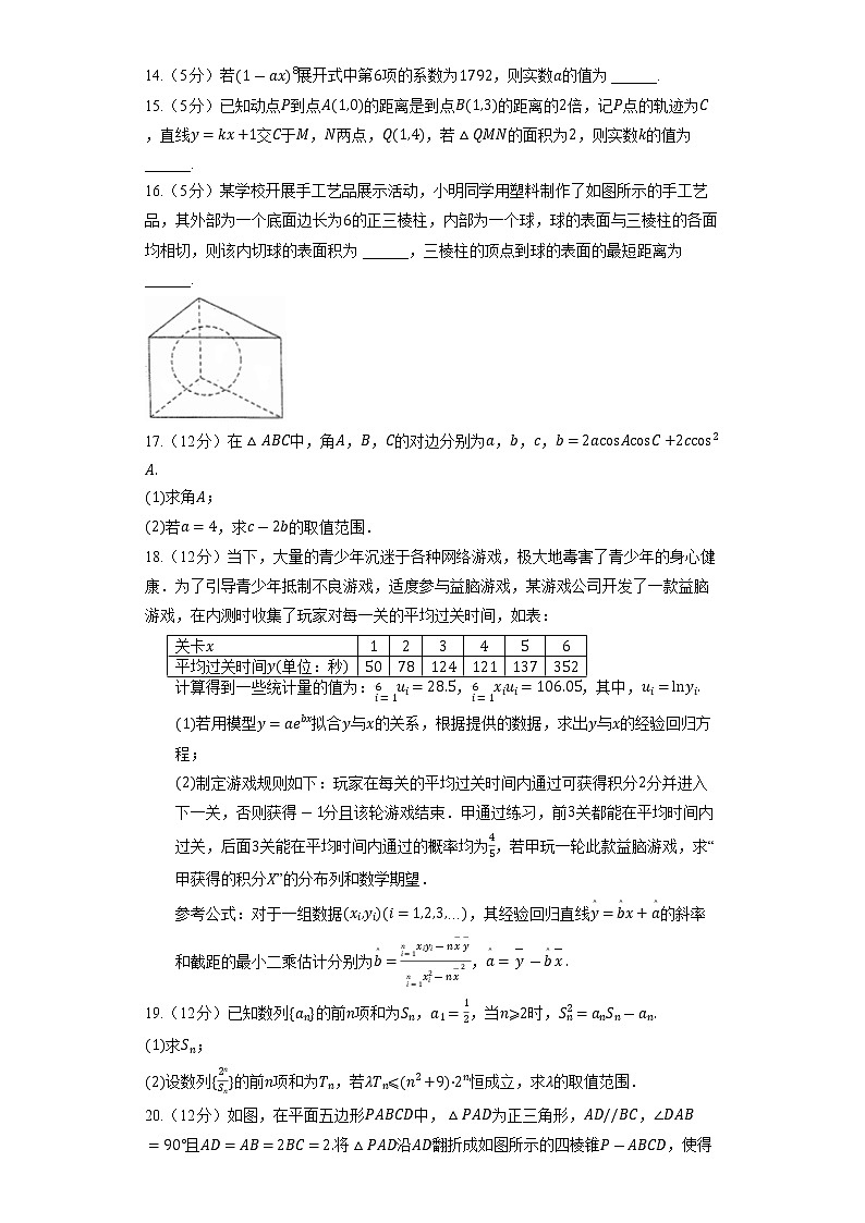 2022年山东省烟台市高考数学三模试卷03