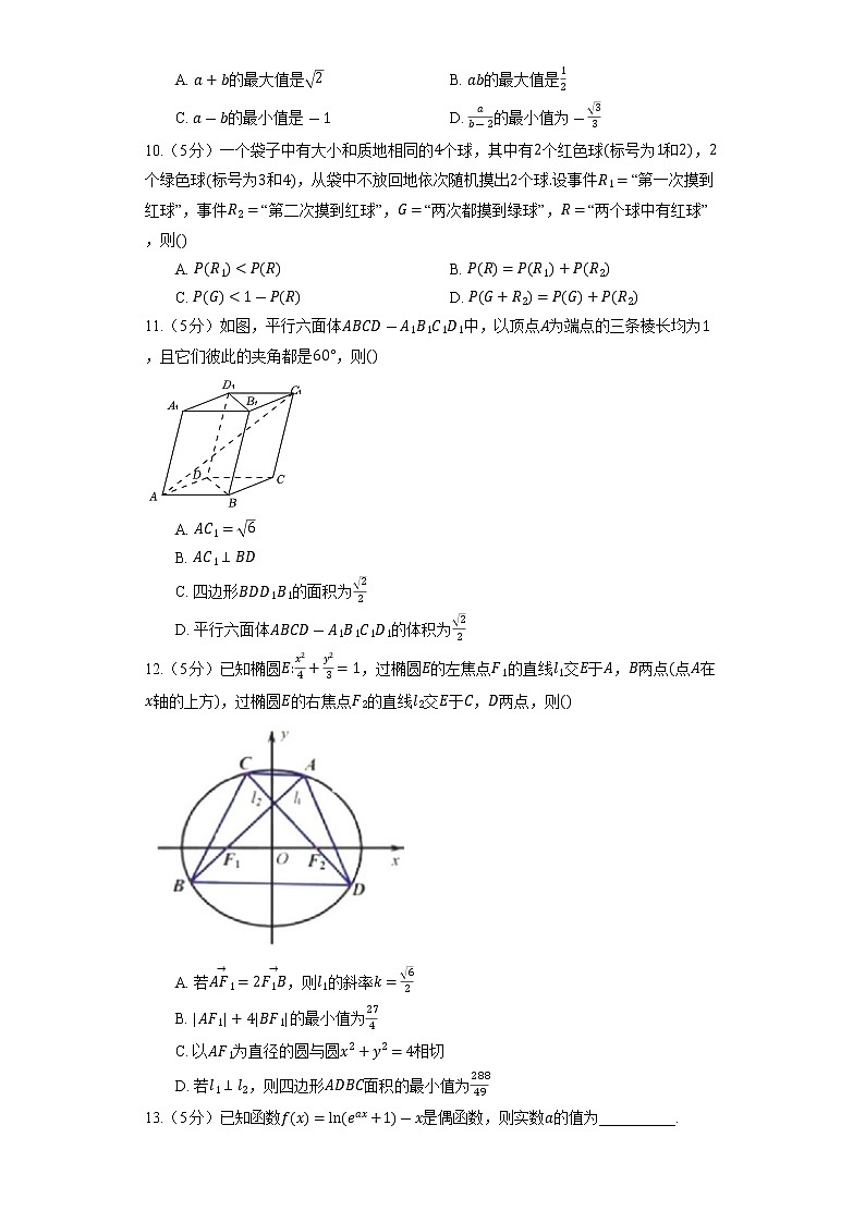 2022年山东省枣庄市高考数学模拟试卷（3月份）02