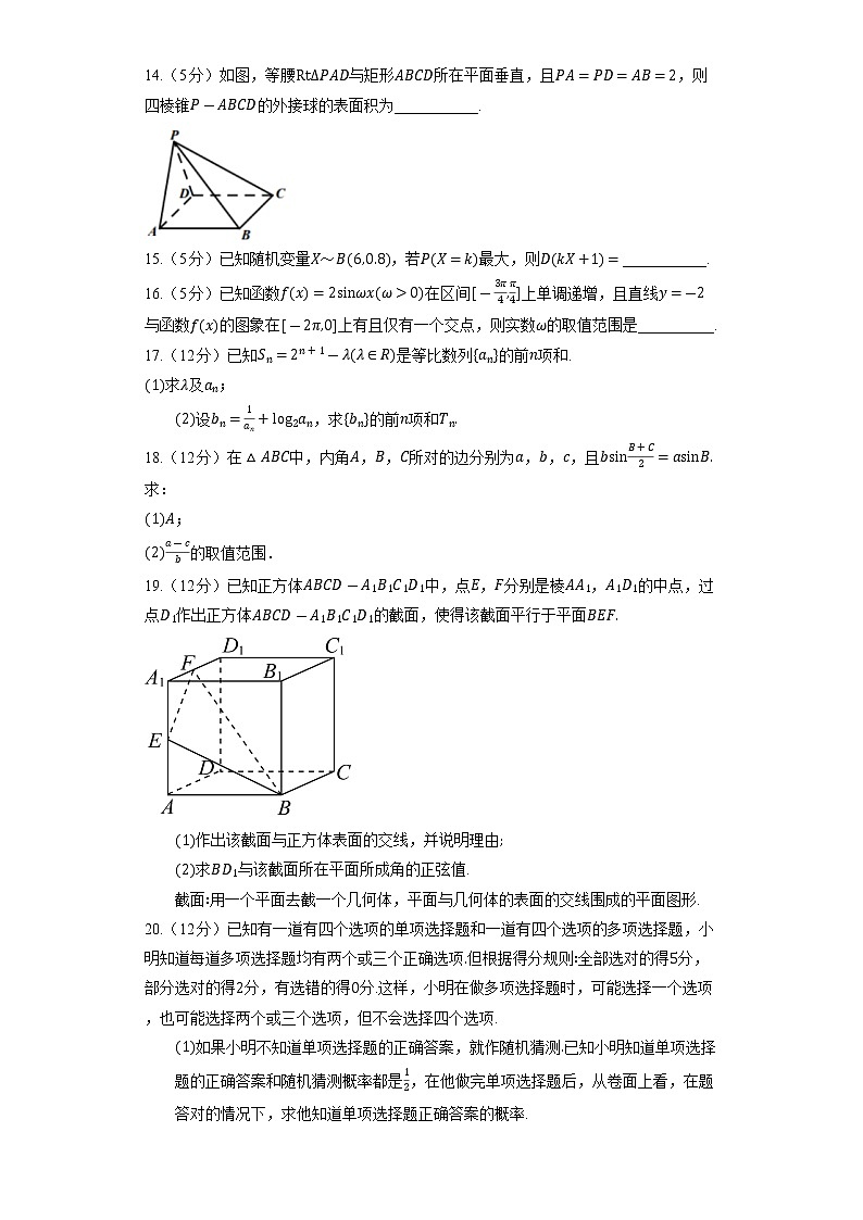2022年山东省枣庄市高考数学模拟试卷（3月份）03
