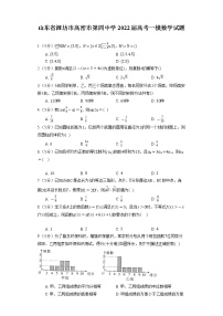 山东省潍坊市高密市第四中学2022届高考一模数学试题