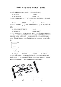 2022年山东省菏泽市高考数学二模试卷