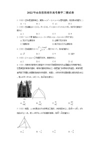 2022年山东省济南市高考数学二模试卷