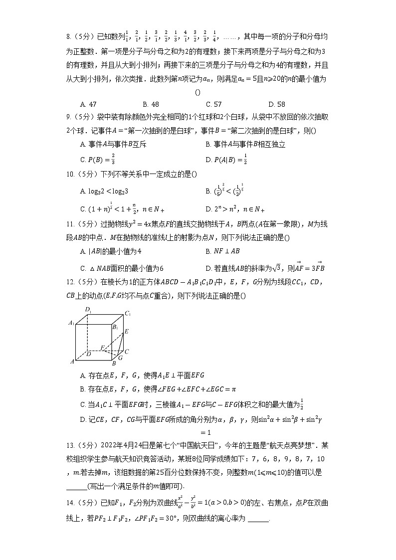 2022年山东省济南市高考数学二模试卷第2页
