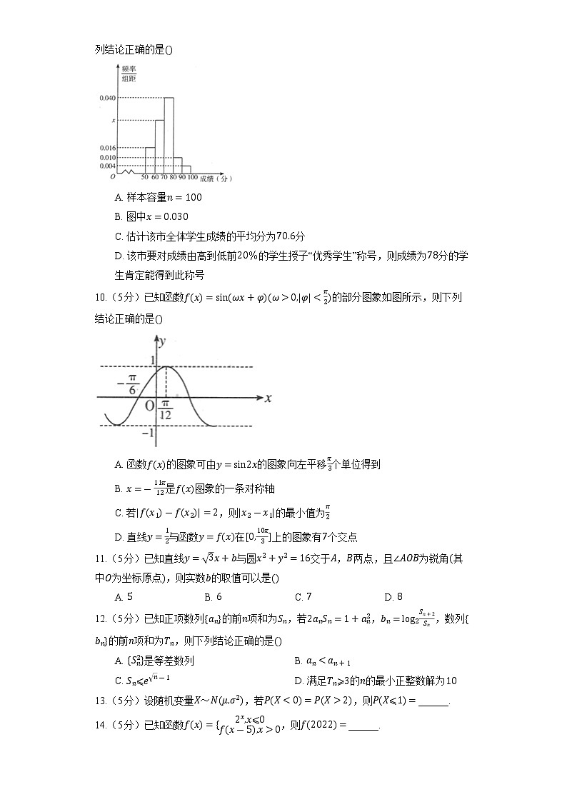 2022年山东省济宁市高考数学三模试卷02