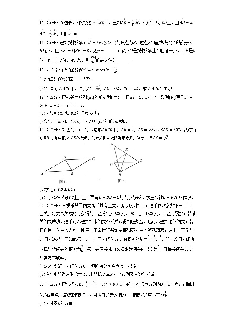 2022年山东省济宁市高考数学三模试卷03