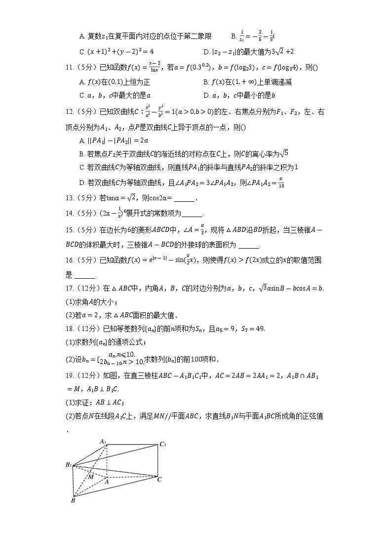 2022年山东省济宁市高考数学一模试卷02
