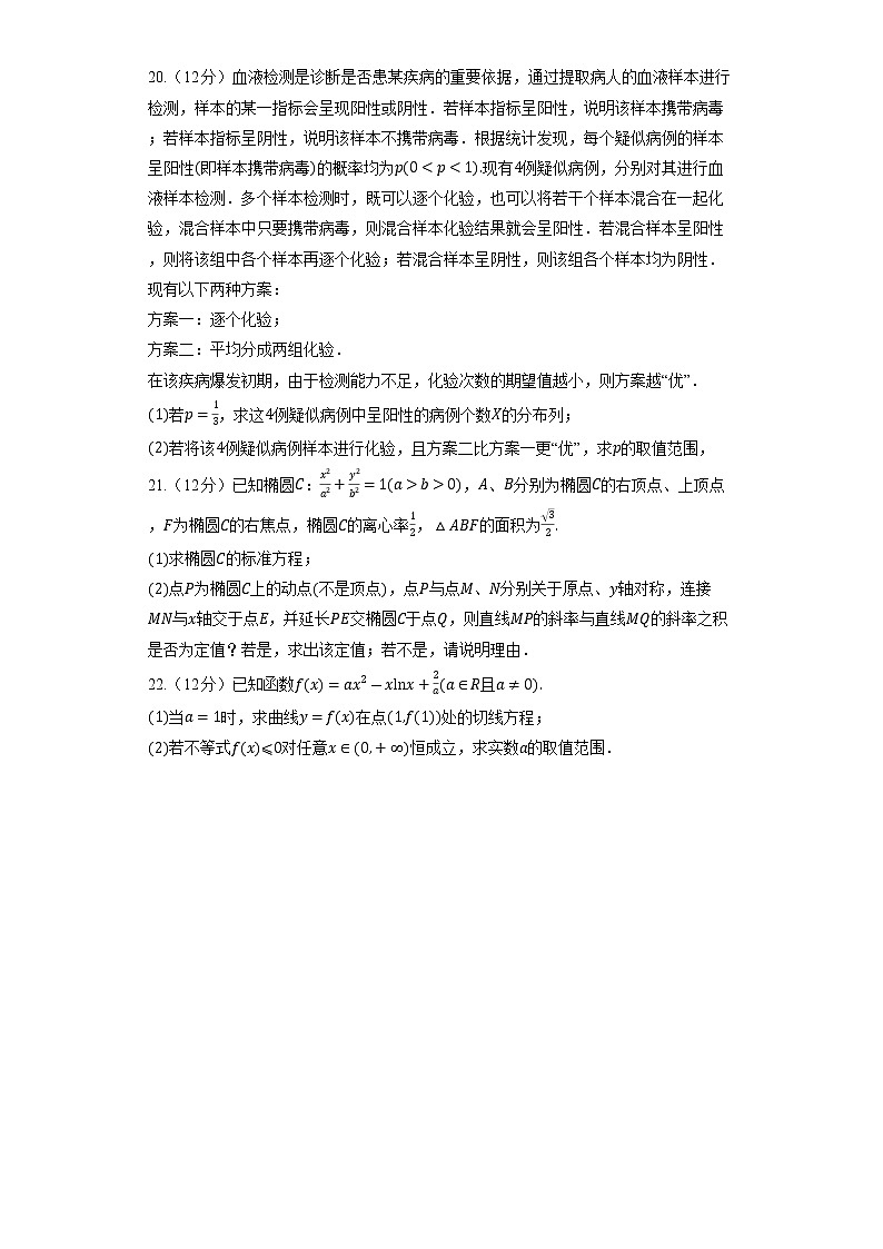 2022年山东省济宁市高考数学一模试卷03