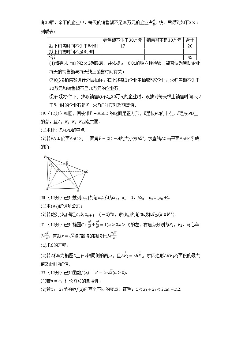 2022年山东省临沂市高考数学一模试卷03