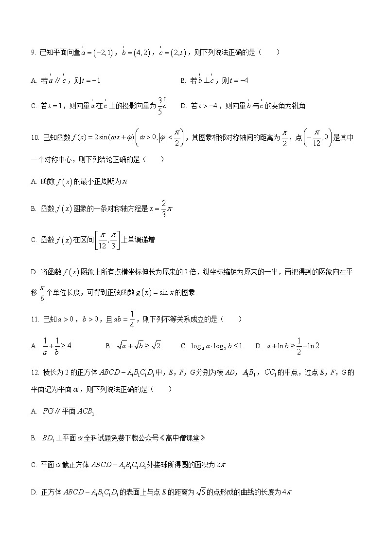 2022-2023学年安徽省宿州市高三下学期教学质量检测（一模） 数学试题含答案03