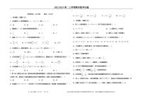 黑龙江省双鸭山市第一中学2022-2023学年高二上学期期末考试数学试题