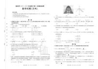 2022-2023学年陕西省榆林市高三下学期一模数学（文）试题PDF版含答案