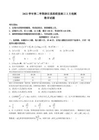 浙江省强基联盟2023届高三下学期2月统测数学试卷及答案