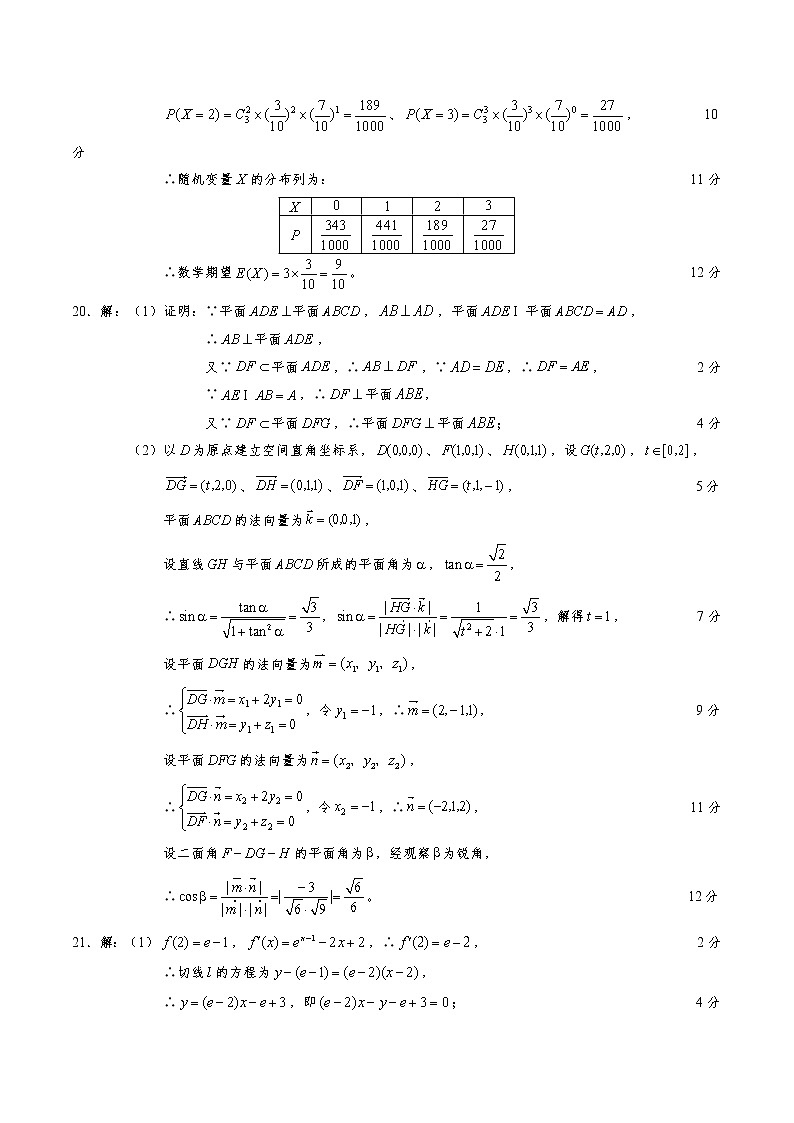 仿真卷01（参考答案）第3页