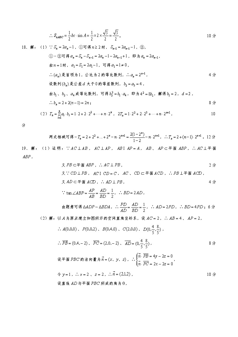 仿真卷03（参考答案）第2页