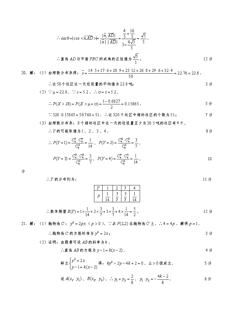仿真卷03（参考答案）第3页