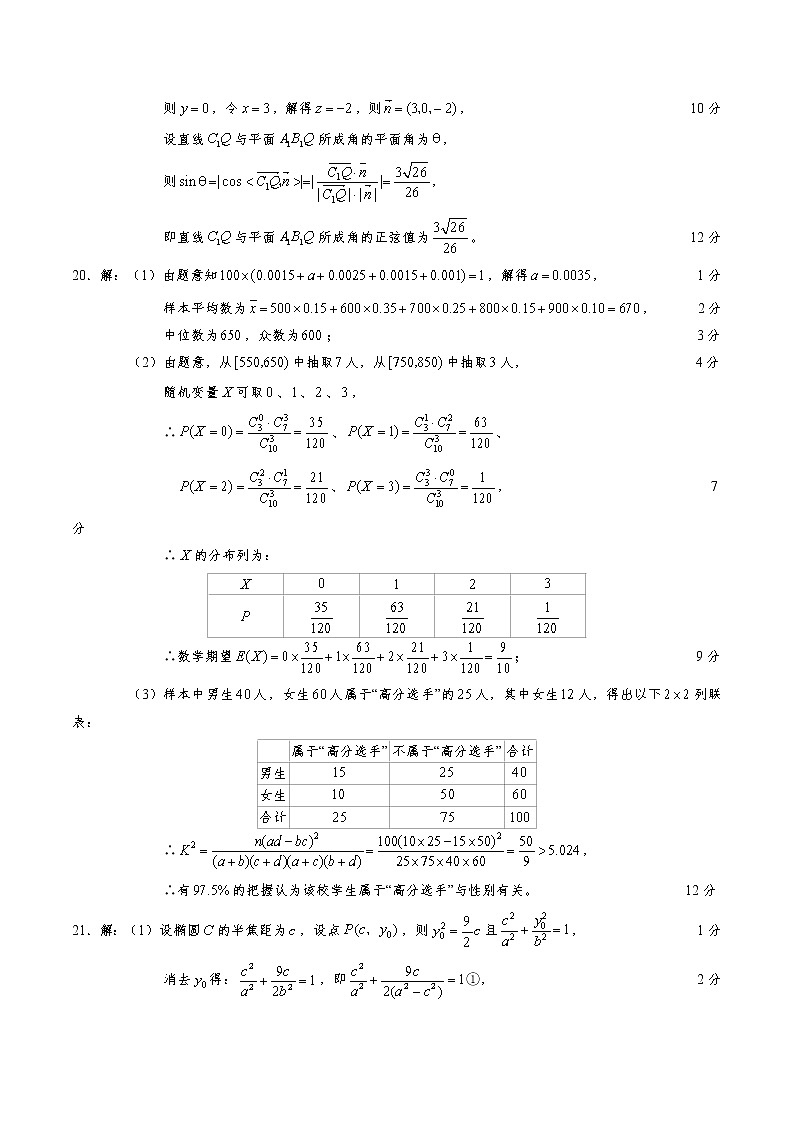 仿真卷04（参考答案）第3页