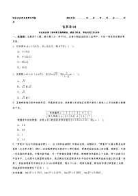 仿真卷04-2023年新高考数学必刷好题仿真模拟卷（新高考专用）