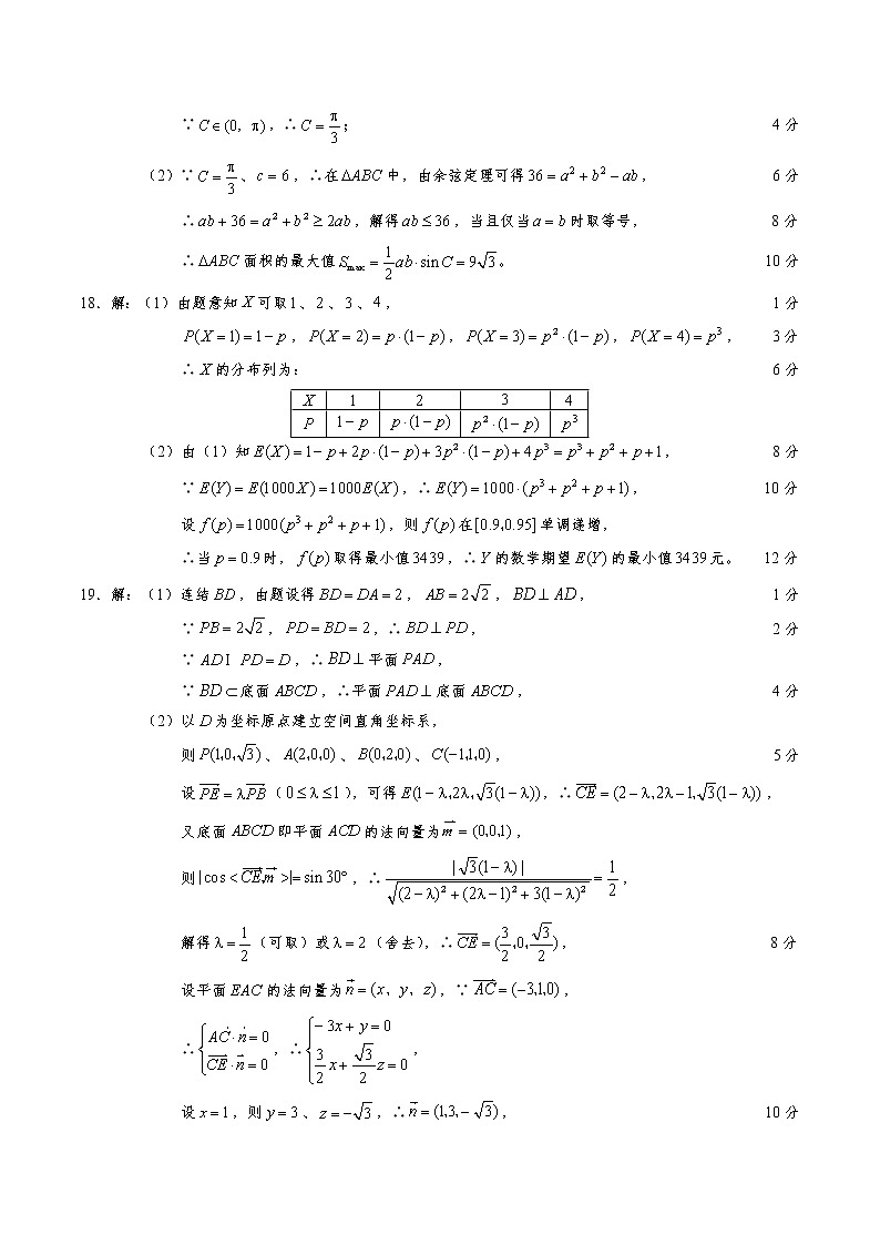 仿真卷05（参考答案）第2页