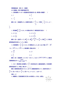 高中数学高考2018高考数学（文）大一轮复习习题 第八章 解析几何 课时跟踪检测 （四十八）　双曲线 Word版含答案