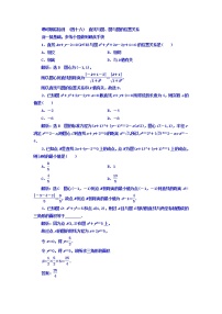 高中数学高考2018高考数学（文）大一轮复习习题 第八章 解析几何 课时跟踪检测 （四十六）　直线与圆、圆与圆的位置关系 Word版含答案