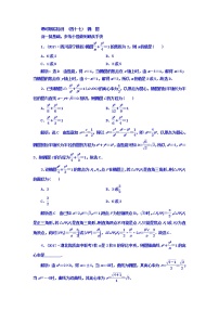 高中数学高考2018高考数学（文）大一轮复习习题 第八章 解析几何 课时跟踪检测 （四十七）　椭圆 Word版含答案