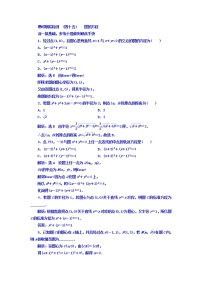 高中数学高考2018高考数学（文）大一轮复习习题 第八章 解析几何 课时跟踪检测 （四十五） 圆的方程 Word版含答案