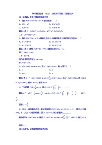 高中数学高考2018高考数学（文）大一轮复习习题 第二章 函数、导数及其应用 课时跟踪检测 （十三）　变化率与导数、导数的运算 Word版含答案