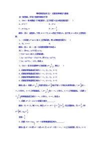 高中数学高考2018高考数学（文）大一轮复习习题 第二章 函数、导数及其应用 课时跟踪检测（五）　函数的单调性与最值 Word版含答案