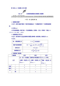 高中数学高考2018高考数学（文）大一轮复习习题 第三章 三角函数、解三角形 第三章 三角函数、解三角形 Word版含答案