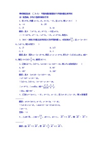 高中数学高考2018高考数学（文）大一轮复习习题 第四章 平面向量、数系的扩充与复数的引入 课时跟踪检测 （二十六）　平面向量的数量积与平面向量应用举例 Word版含答案