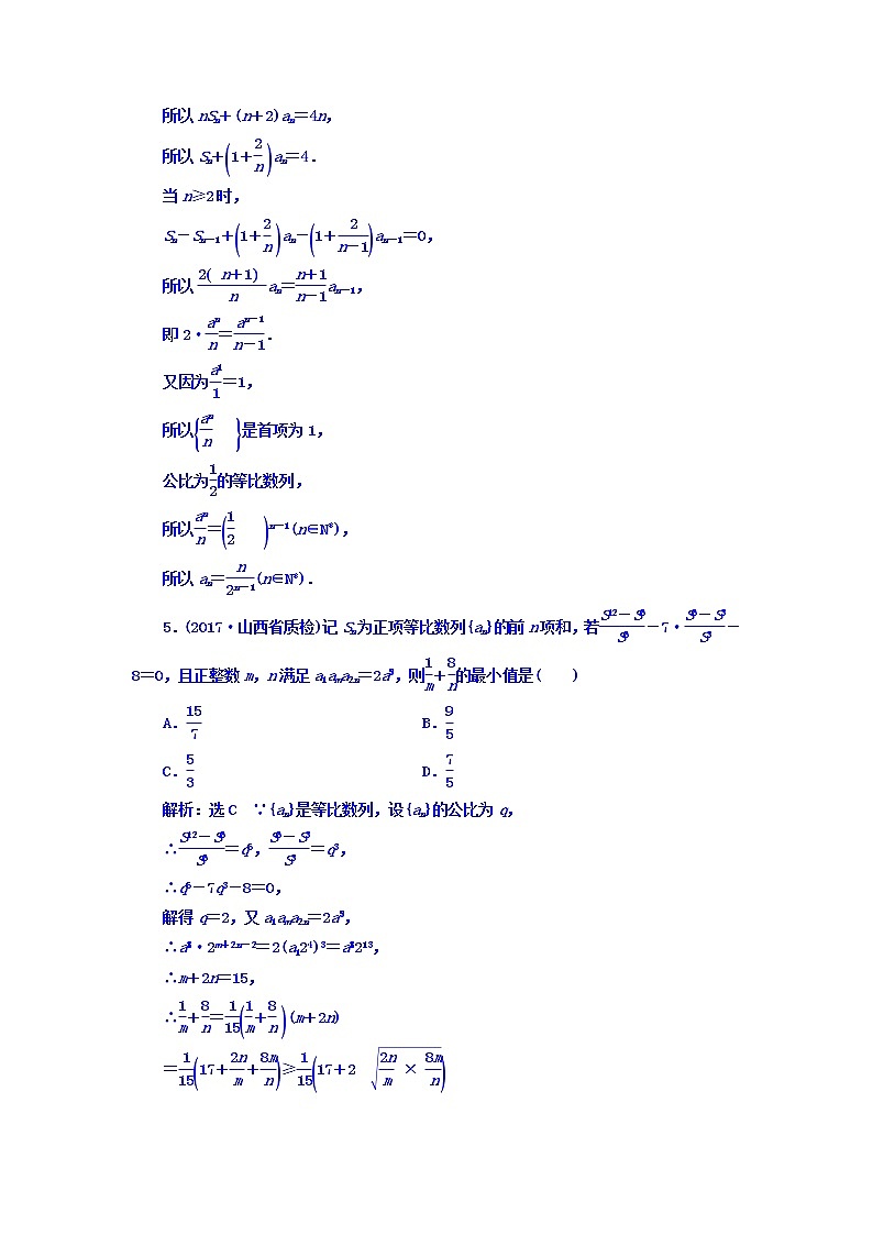 高中数学高考2018高考数学（文）大一轮复习习题 升级增分训练 数列 Word版含答案第2页