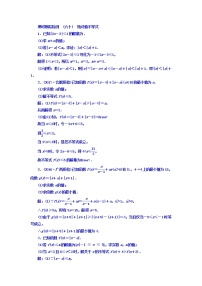 高中数学高考2018高考数学（文）大一轮复习习题 选修4-5 不等式选讲 课时跟踪检测 （六十）　绝对值不等式 Word版含答案