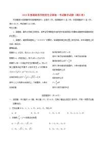 高中数学高考2018年普通高等学校招生全国统一考试数学试题（浙江卷，含答案）(1)