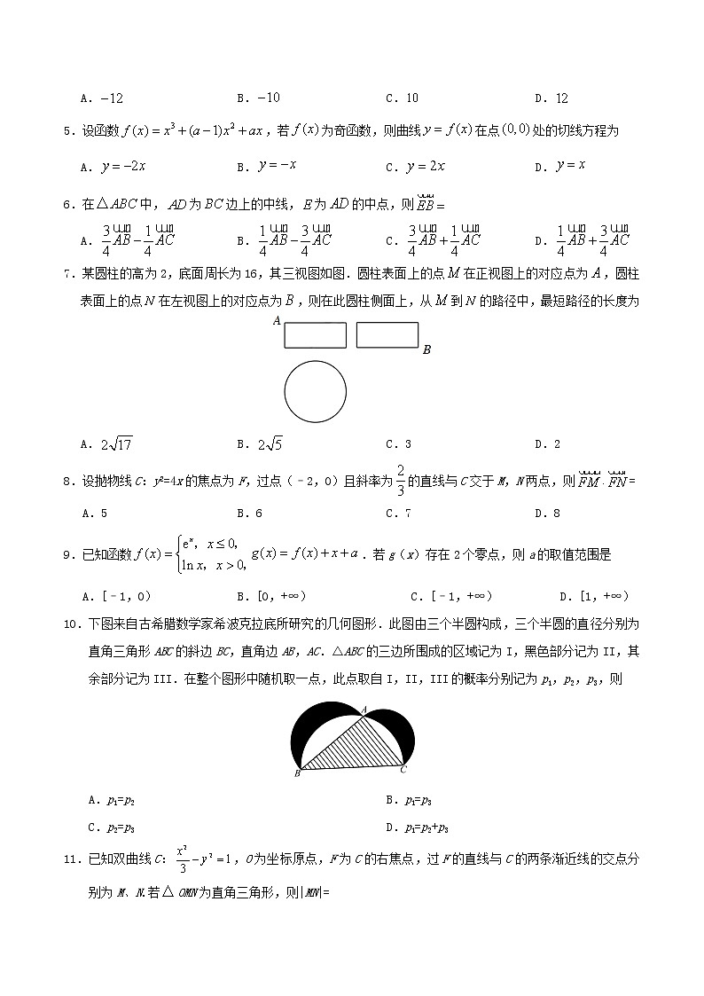 高中数学高考2018年普通高等学校招生全国统一考试数学试题理（全国卷1，含答案）(1)02