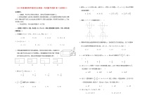 高中数学高考2018年普通高等学校招生全国统一考试数学试题理（全国卷3，含答案）(1)