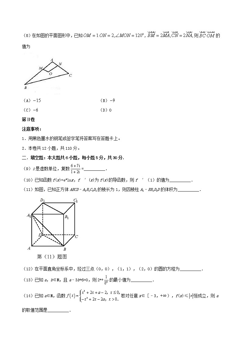 高中数学高考2018年普通高等学校招生全国统一考试数学试题文（天津卷，含答案）(1)第3页