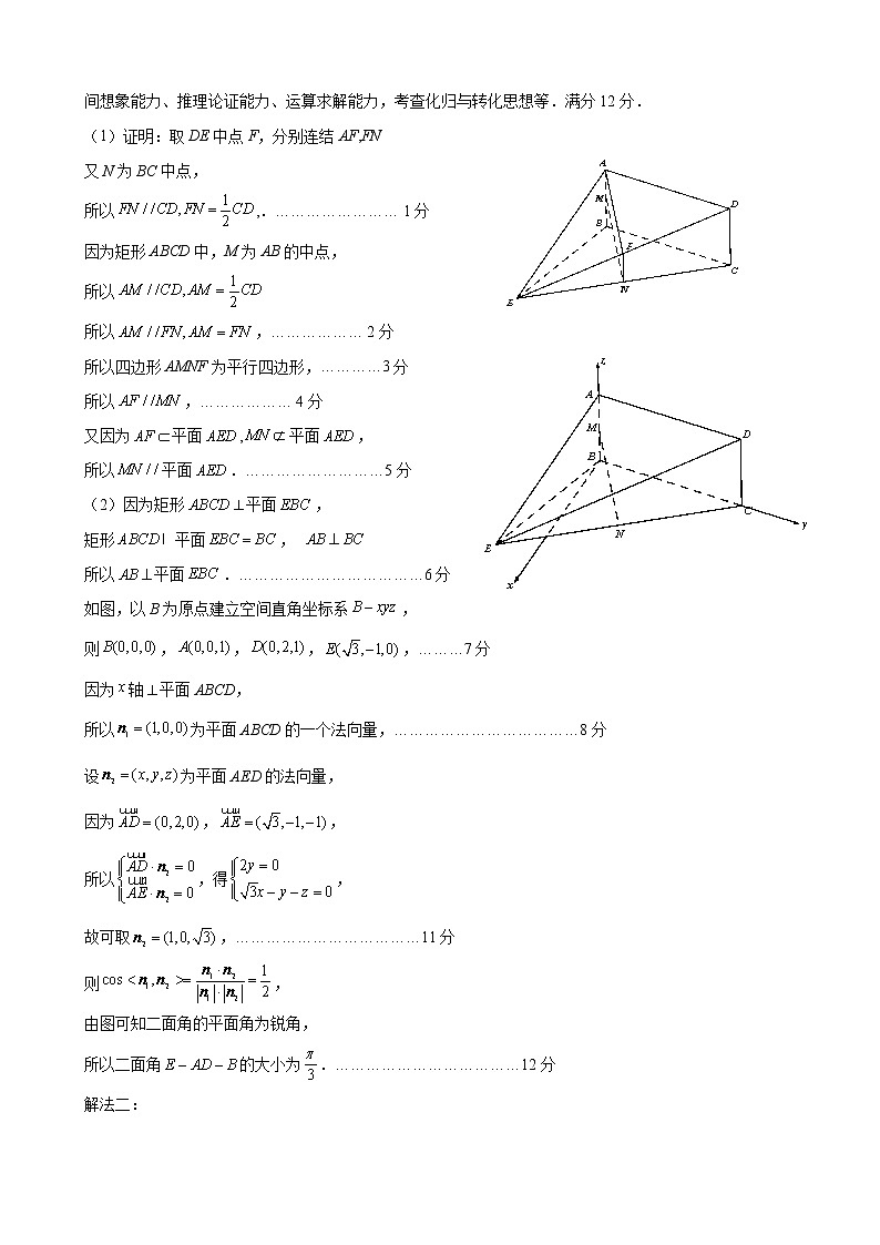 高中数学高考2020届宁德市普通高中毕业班第一次质量检查理科数学答案02