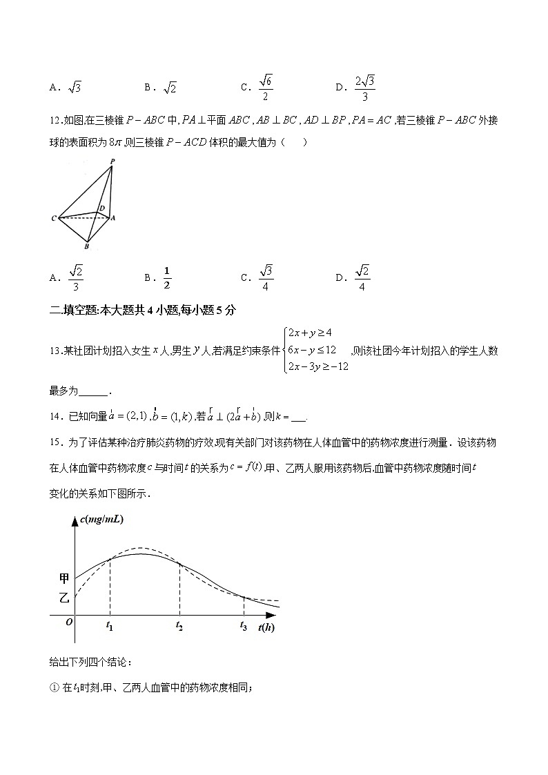 高中数学高考2021年高考数学（文）1月模拟评估卷（一）（全国1卷）（原卷版） (1)03