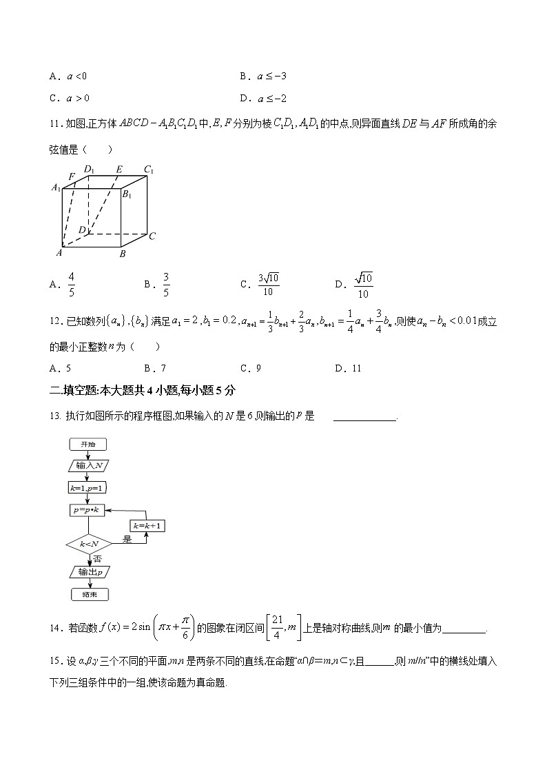高中数学高考2021年高考数学（文）2月模拟评估卷（二）（全国2卷）（原卷版）03