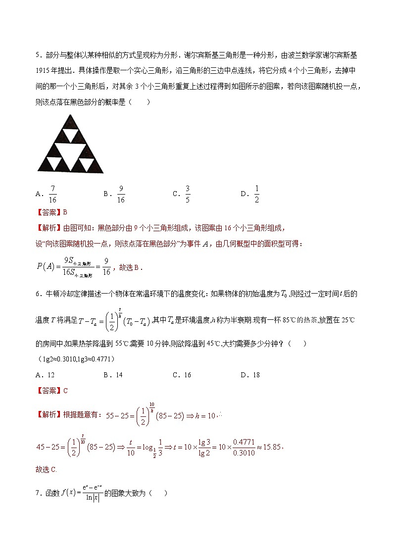 高中数学高考2021年高考数学（文）12月模拟评估卷（二）（全国1卷）（解析版）(1)02