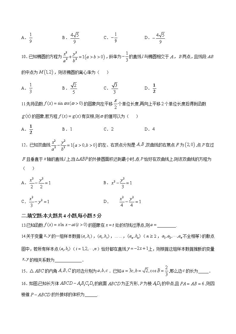 高中数学高考2021年高考数学（文）12月模拟评估卷（二）（全国2卷）（原卷版） (1)03