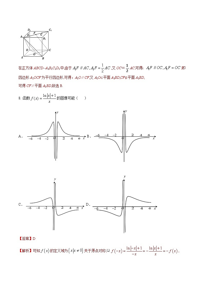 高中数学高考2021年高考数学（文）12月模拟评估卷（二）（全国3卷）（解析版）(1)03