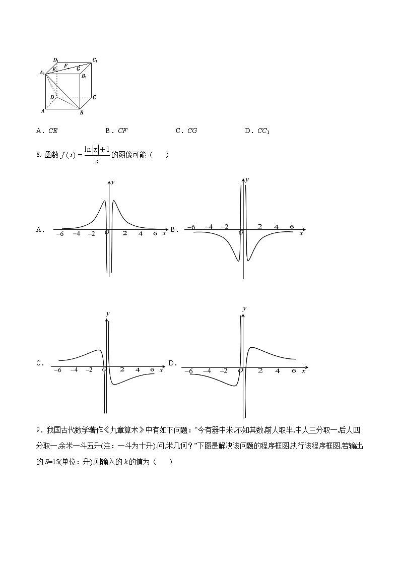 高中数学高考2021年高考数学（文）12月模拟评估卷（二）（全国3卷）（原卷版） (1)02